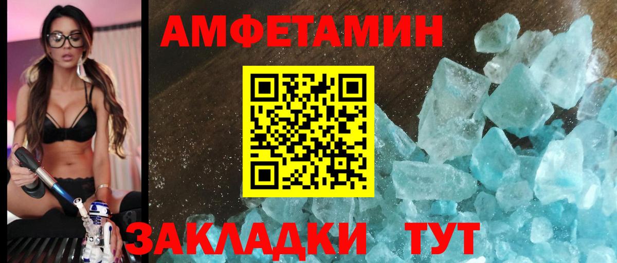 Амфетамин 98%  Амфетамин  Amphetamine  Дедовск  Вход с VPN 