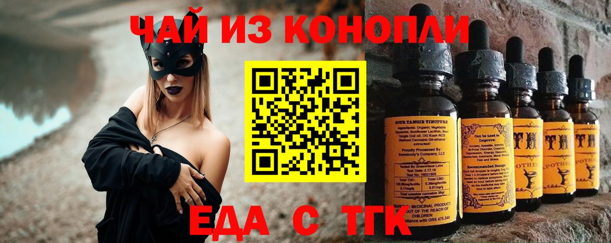 Дедовск  Печенье с ТГК конопля  Вход с VPN 