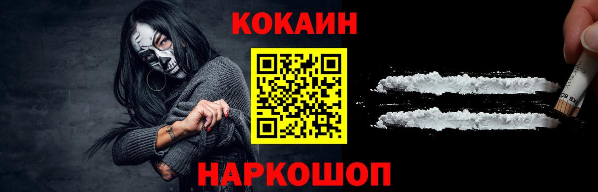 COCAIN 99% Дедовск