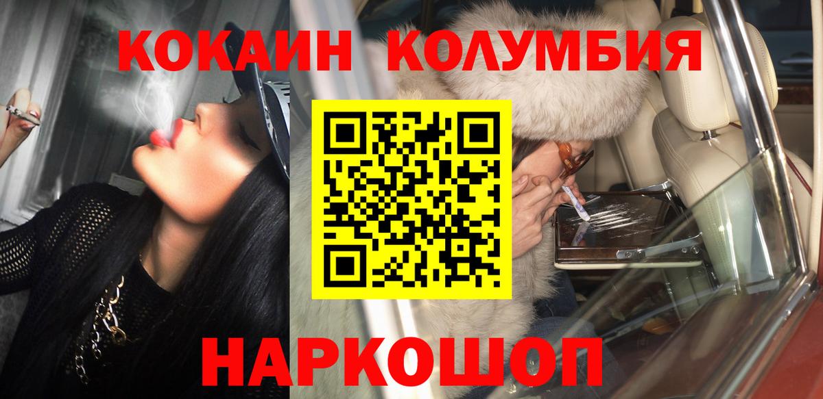 Кокаин Fish Scale  Вход с VPN  КОКАИН  Дедовск  COCAIN Колумбийский 