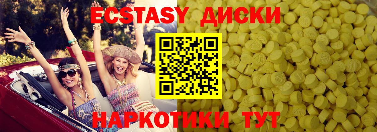 ЭКСТАЗИ 280 MDMA Дедовск