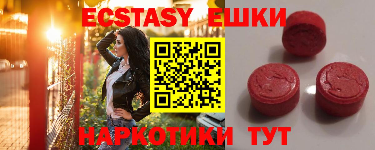 ЭКСТАЗИ круглые  ЭКСТАЗИ диски  наркотики  ЭКСТАЗИ  Вход с VPN  Дедовск 