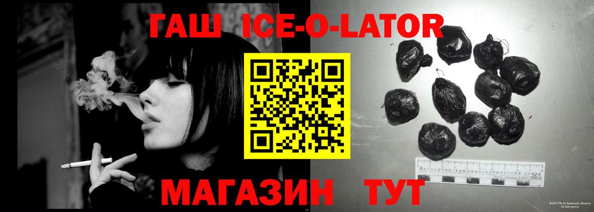 Гашиш Ice-O-Lator  ГАШ AMNESIA HAZE  Вход с VPN  Дедовск 