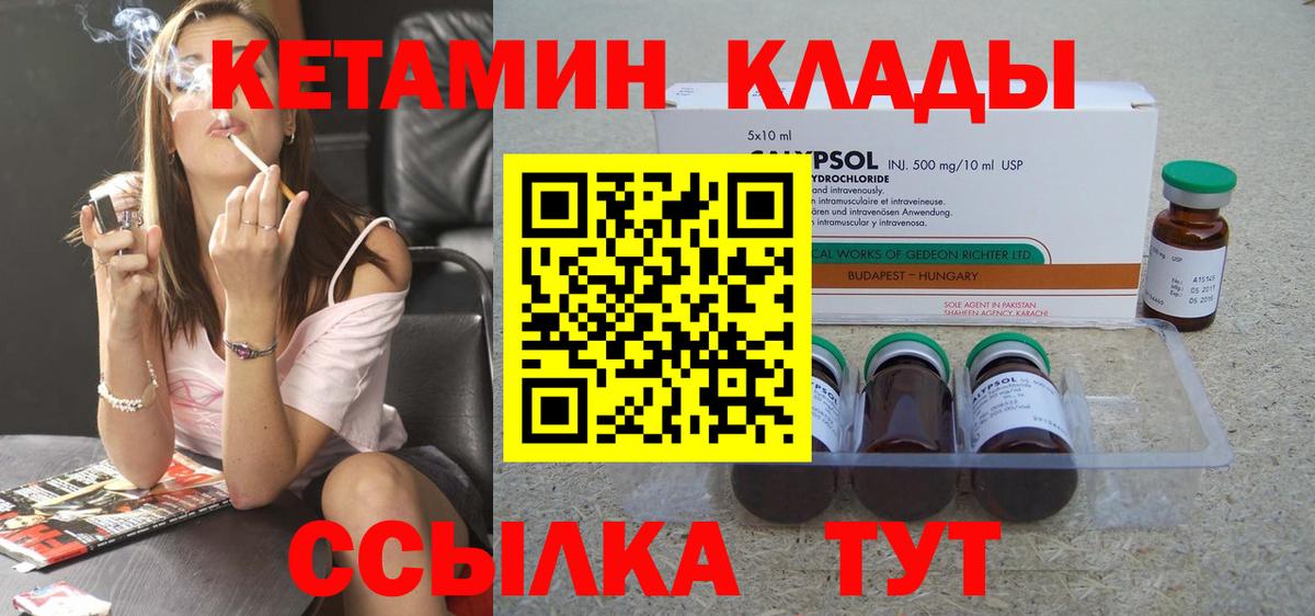 КЕТАМИН VHQ Дедовск
