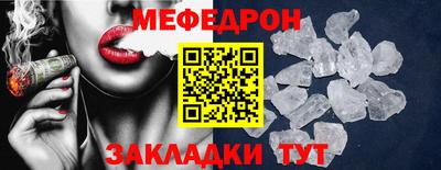 MESCALINE Ливны