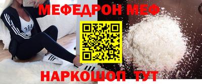 MESCALINE Ливны