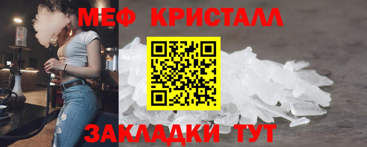Мефедрон  МЕФ 4 MMC  Вход с VPN  Дедовск  Меф мяу мяу 