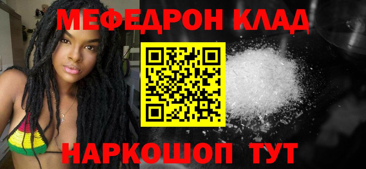 Мефедрон  Дедовск