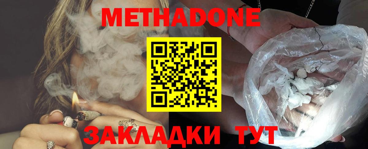 МЕТАДОН белоснежный  Вход с VPN  Дедовск  МЕТАДОН кристалл 