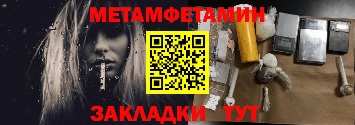 Первитин пудра Дедовск