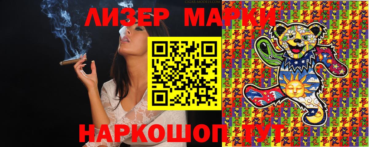 Марки NBOMe 1,8мг  Марки NBOMe 1,8мг  где можно купить наркотик  Вход с VPN  Дедовск 