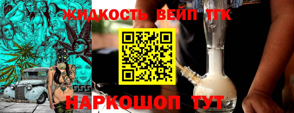 Дистиллят ТГК Wax  Вход с VPN  Дедовск 