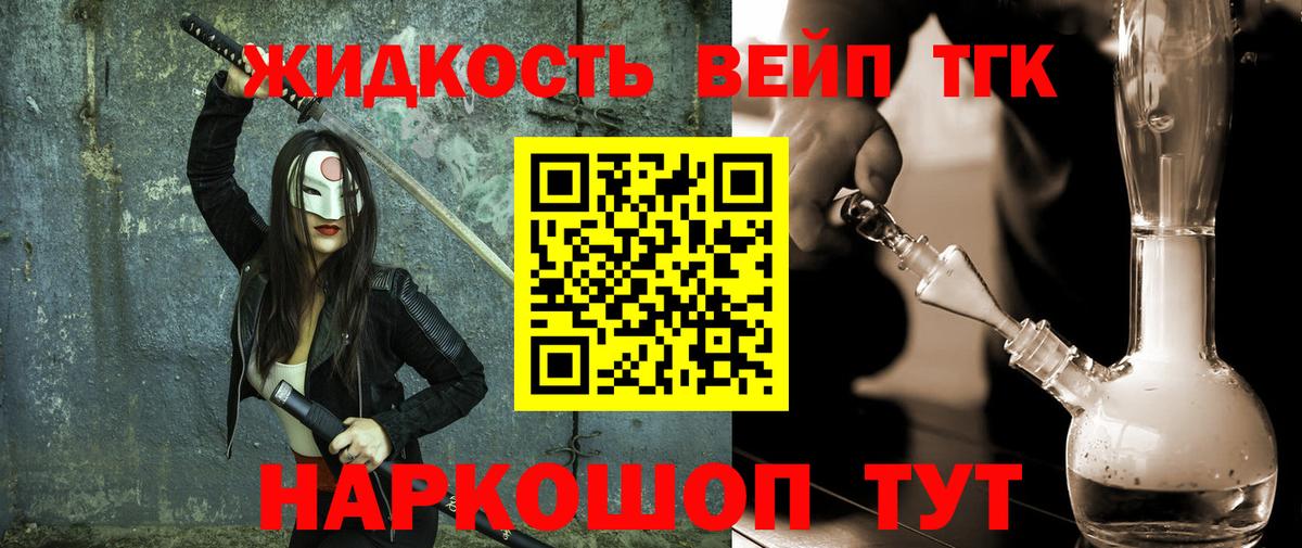 ТГК концентрат Дедовск